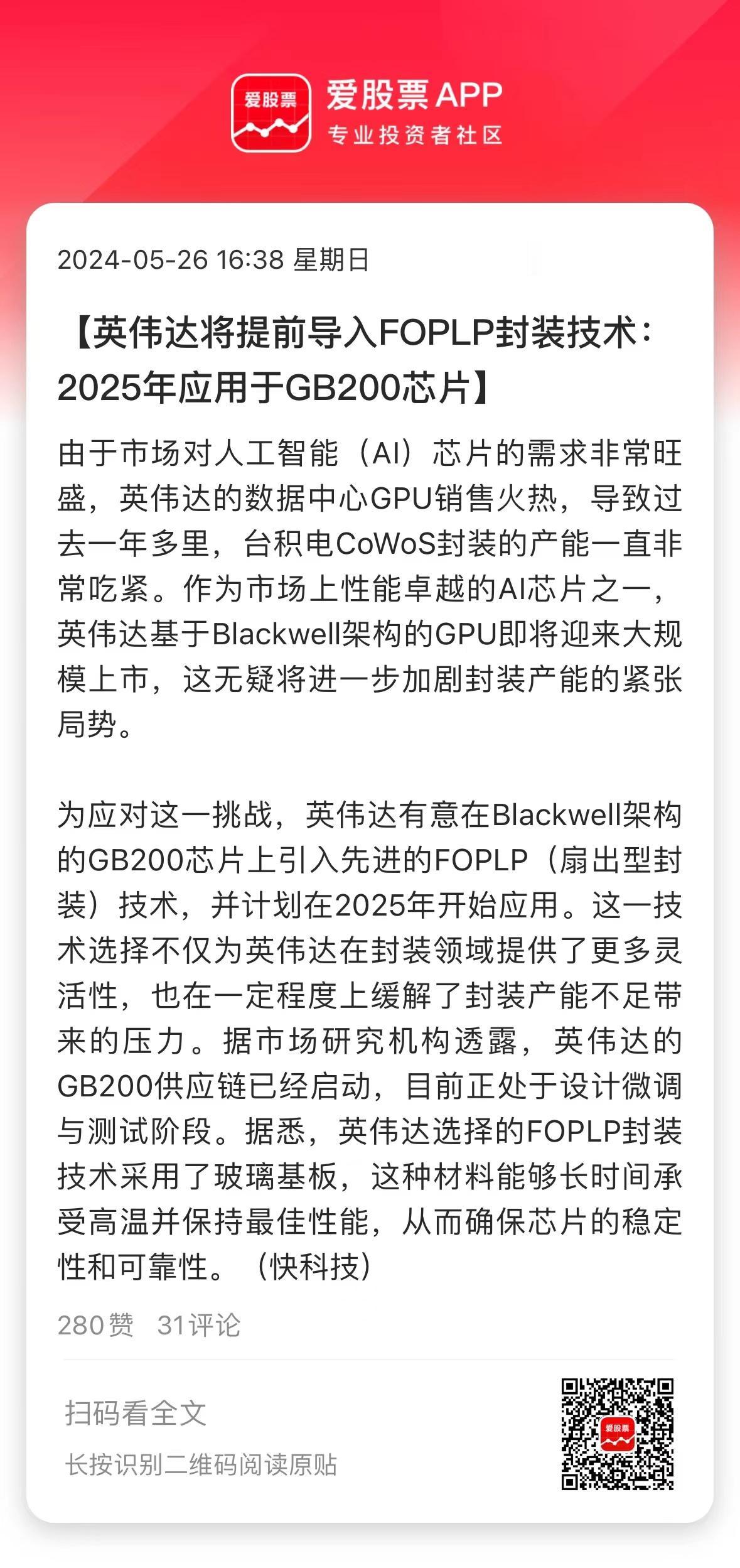 周五晚间英伟达继续新高，市值达到2.62万亿美元，感觉天空才是极限！但A股人工智