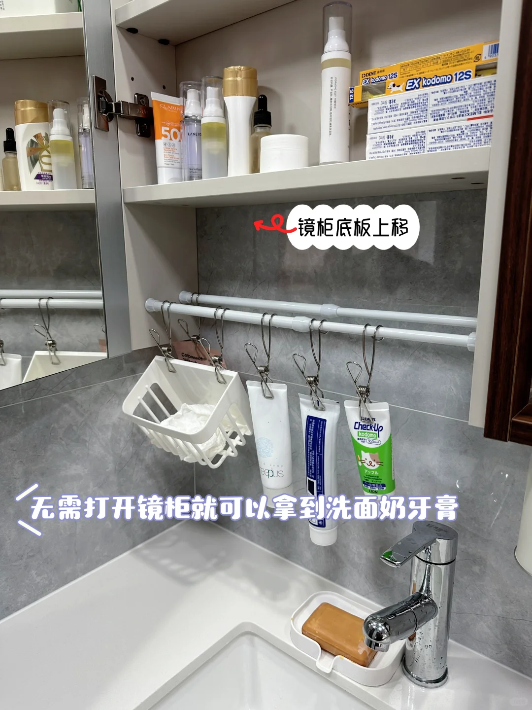 台盆收纳设计