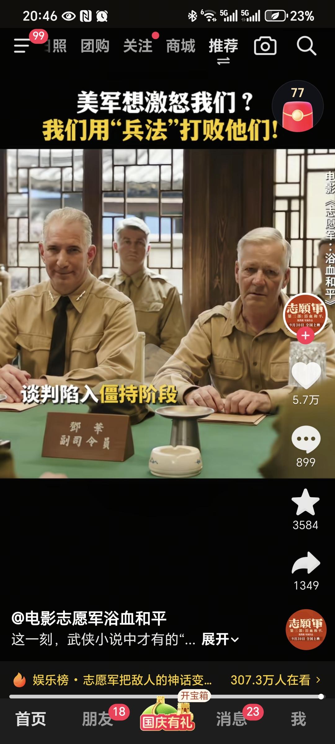 今日点评：说白了就是身体想服软，但是嘴上很强硬，想让中国买大豆供稀土，又不想求饶