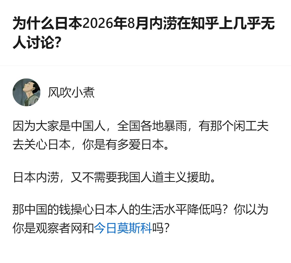 这事更值得琢磨的，不是日本内涝没人讨论，而是我们对日本的关注度，已经高到连人家自
