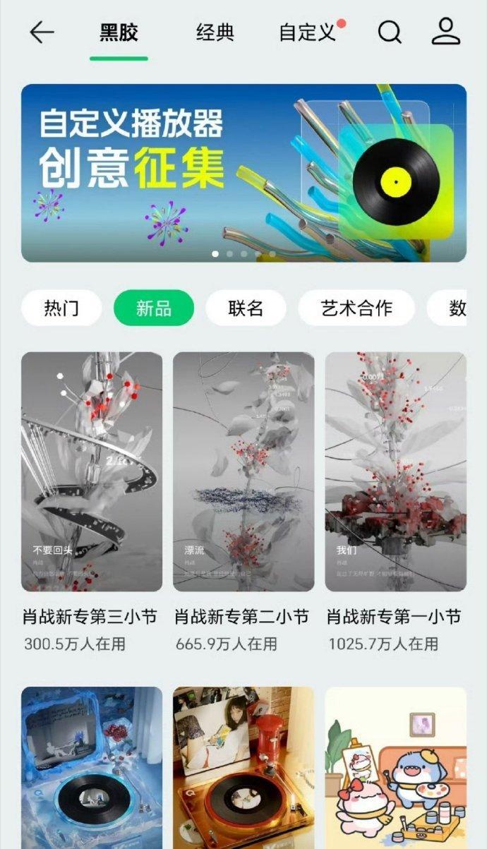 q音单品台，肖战的新专辑《我们》第一小节1025.7万人在用，第二小节665.9