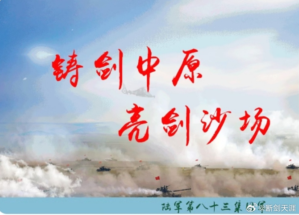 铸剑中原早安军营原原说早晚安 时光不语，见证成长。从青涩到坚毅，从迷茫到笃定。这