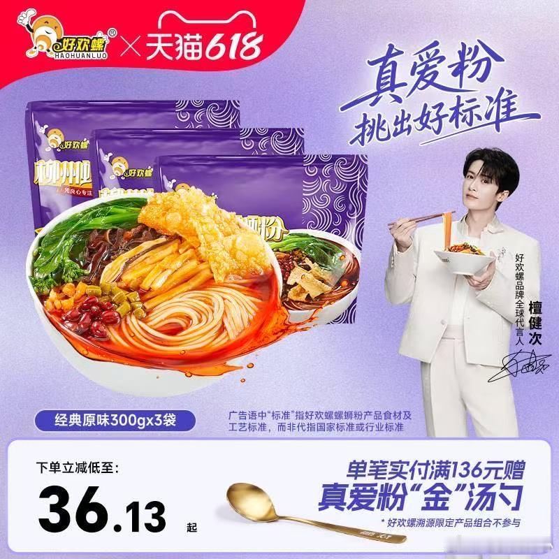 好欢螺的正确打开方式不止一种！除了正常煮，它还有隐藏神仙吃法——螺蛳粉火锅。先把