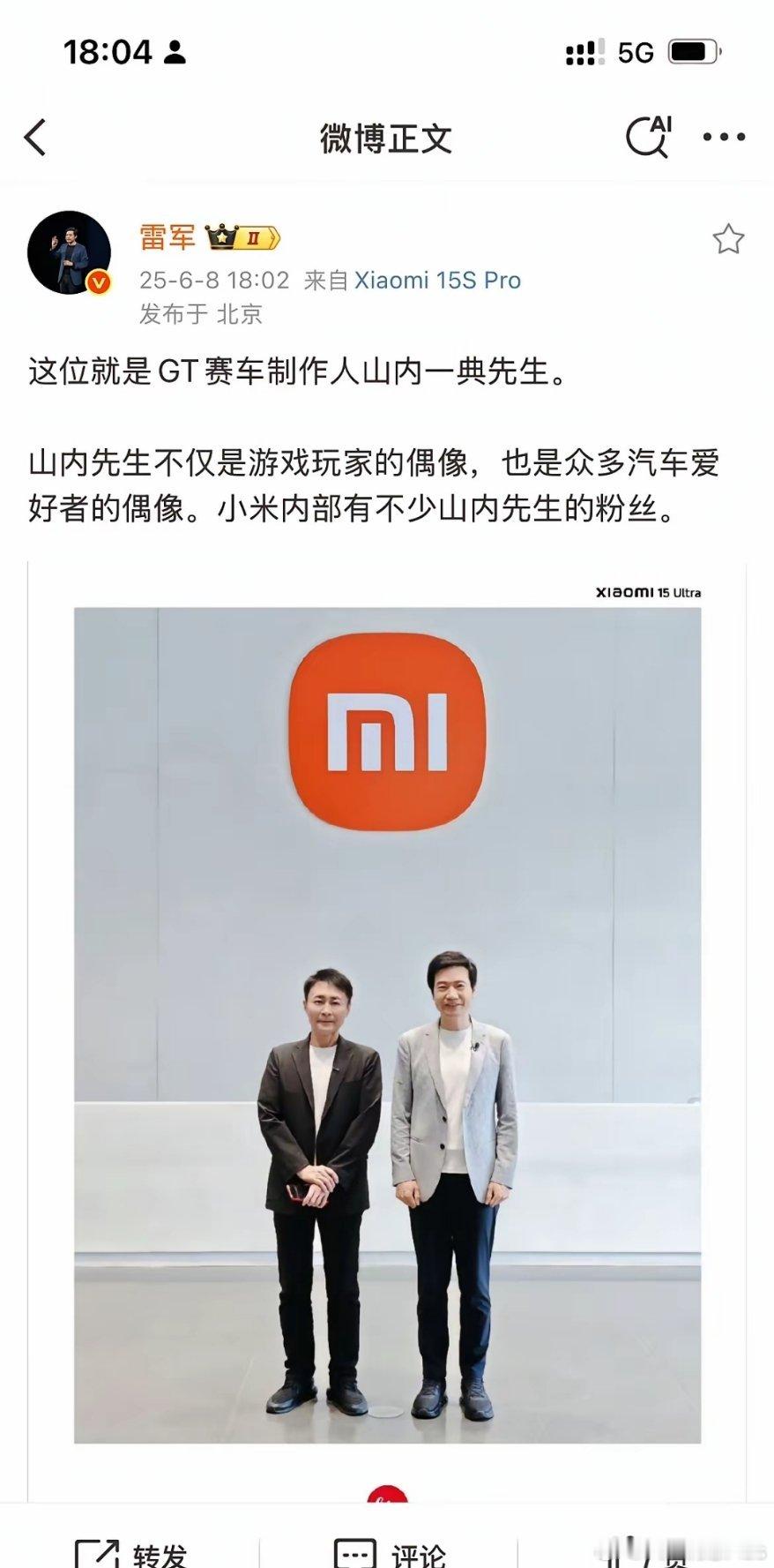 雷军和小米SU7 ultra负责人，分别接见这位日本友人！ ​​​