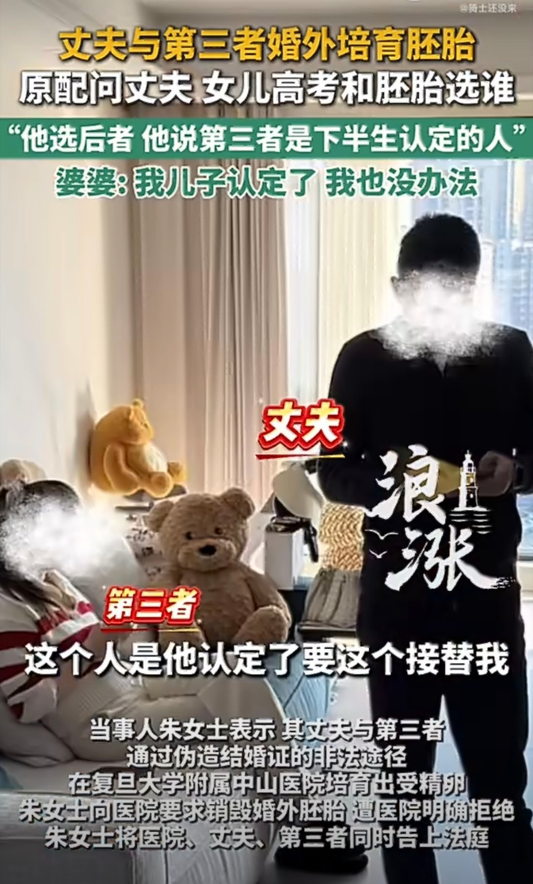 爸爸备孕第三者女儿成绩一路下滑这男的出轨跟小三备孕，并直言第三者是自己认定的下半