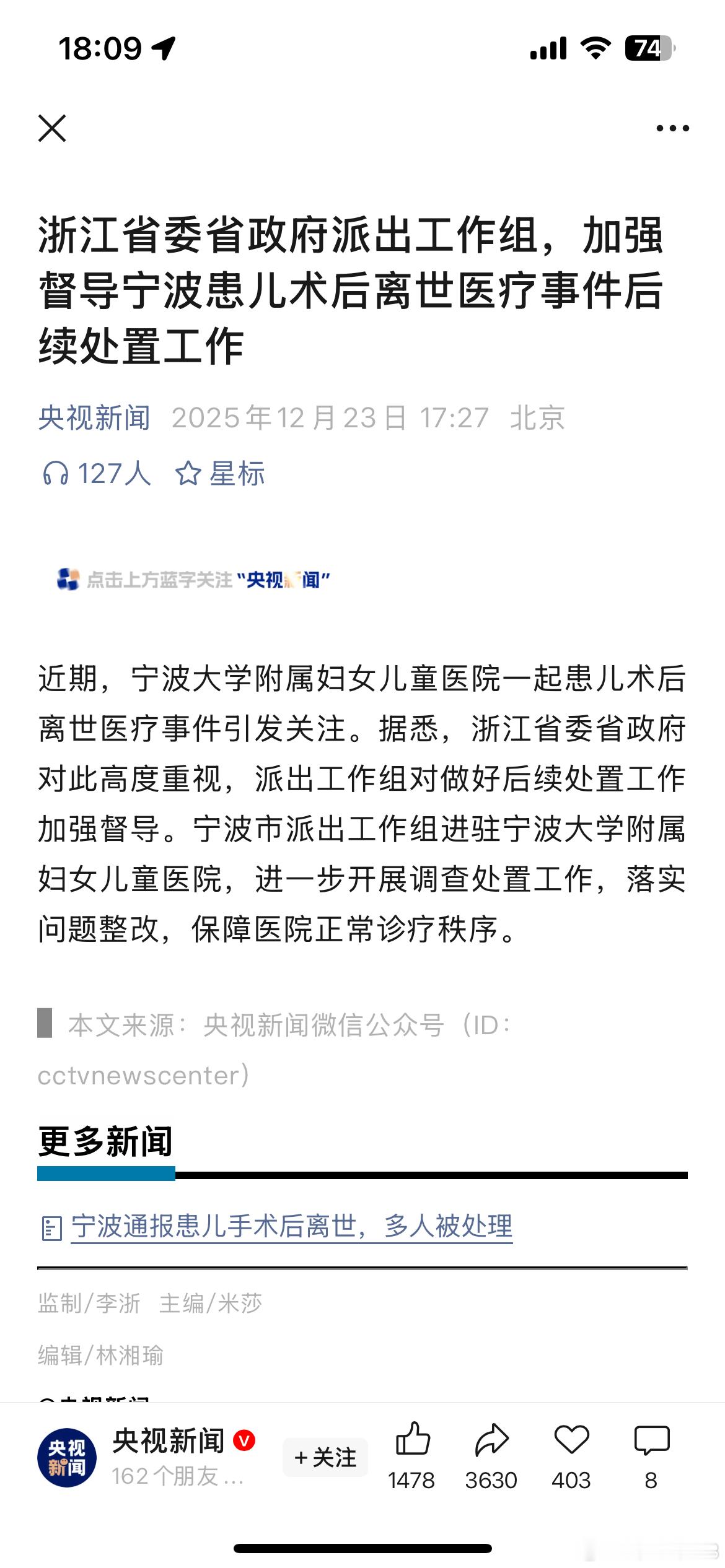 如此大的舆论风波，期待赶紧水落石出，已经人神共愤了，作为父母真的看不下去。别的不