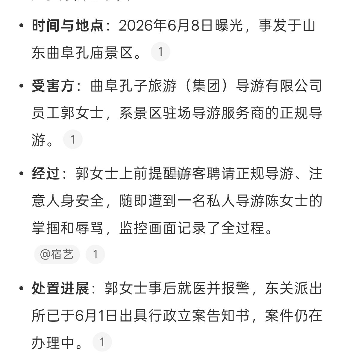 景区导游提醒勿雇私导遭扇耳光觉得不合理，无视就是了，为什么要伤人呀。其实很多景区