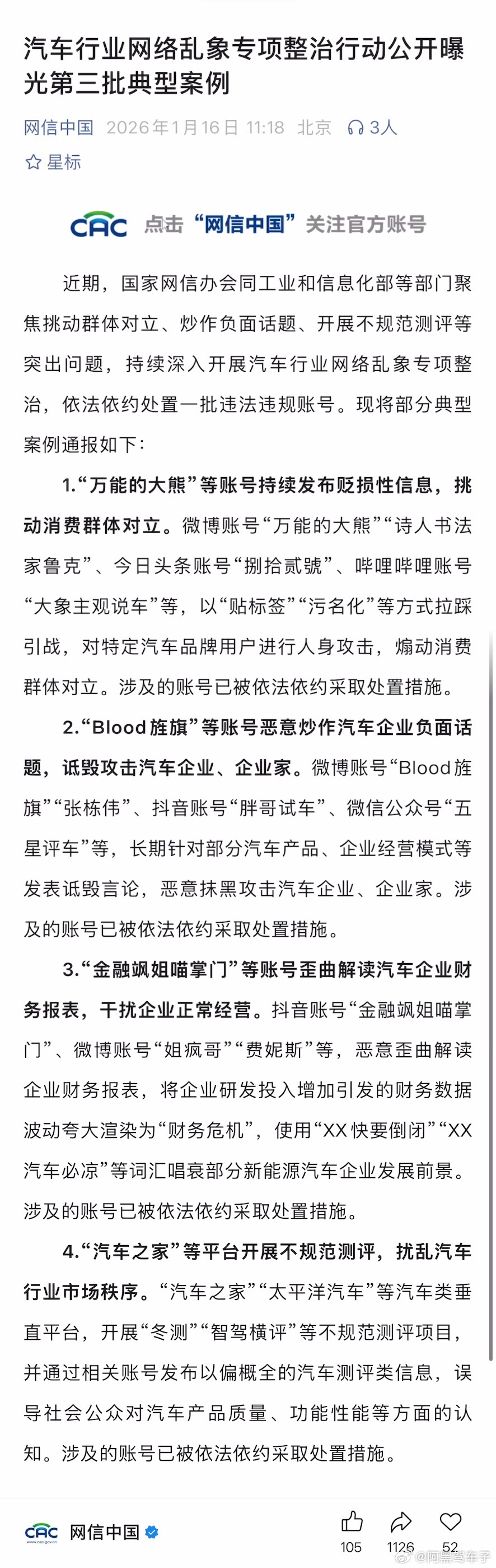 汽车产业链是经济支柱，但汽车自媒体狗屁不是。所以还是认清自己的位置，不要添乱万能