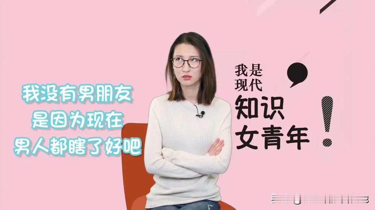 很多人一提到剩女就喜欢拿国外独立女性作例子，认为这是一种时尚，是一种风气。其实一