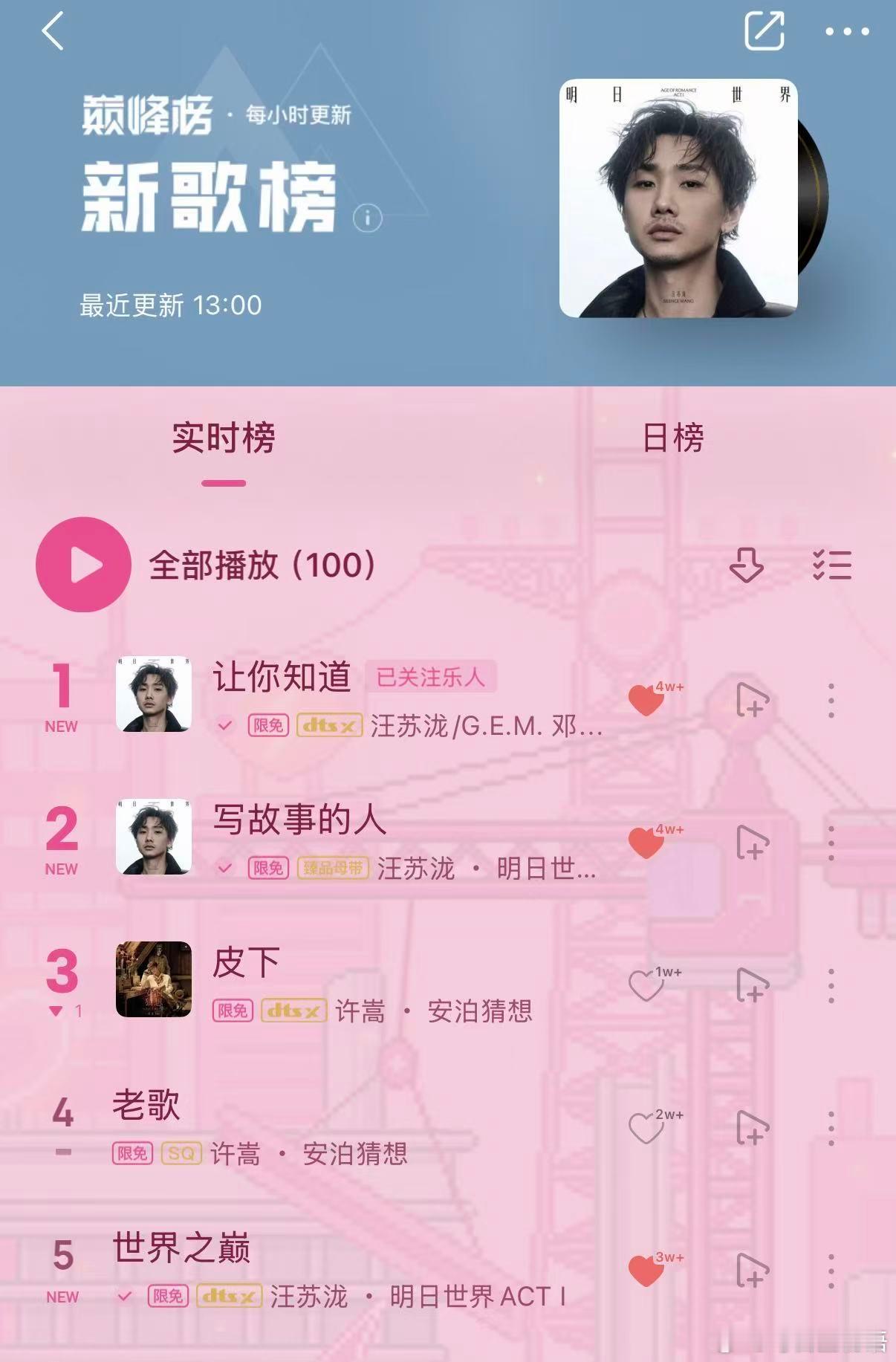 求汪苏泷写故事的人赶紧拍MV 我宣布是内娱最会“轻描淡写捅刀子”的作词人，《写故