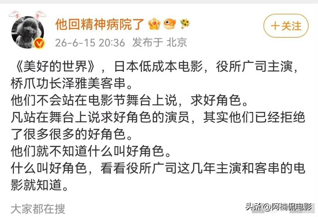 高群书公开内涵台上求工作的明星，矛头明显对准刘昊然、董子健。刘昊然跟风文淇喊话讨