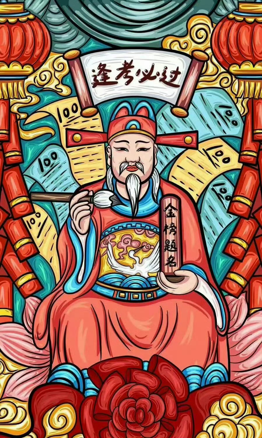 的你2026年将逢考必过!!  