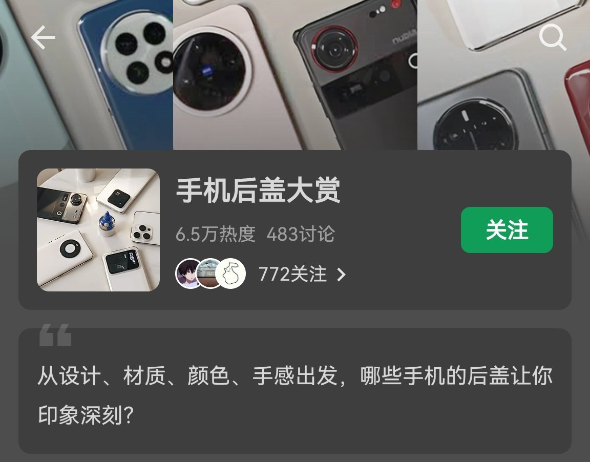 这些年有没有哪些手机的后盖设计让你念念不忘流连忘返？ 