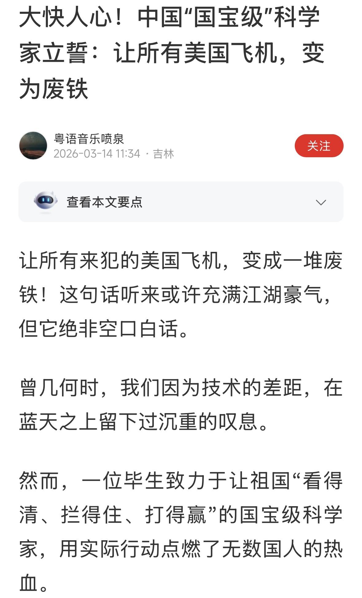 向科学家致敬，让所有战争武器都成为废铁就好了！
