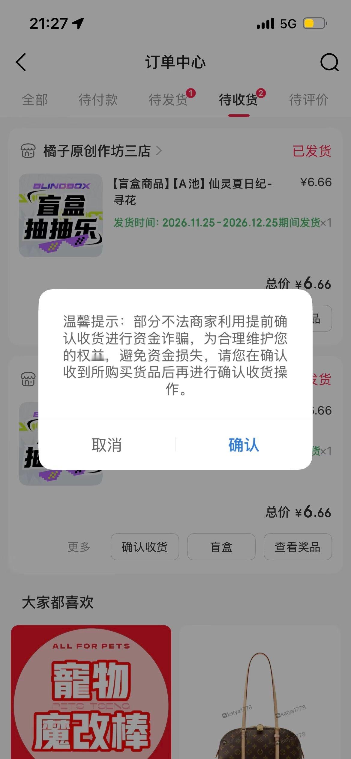这种貌似是被对家JB店铺了吧 ​​​