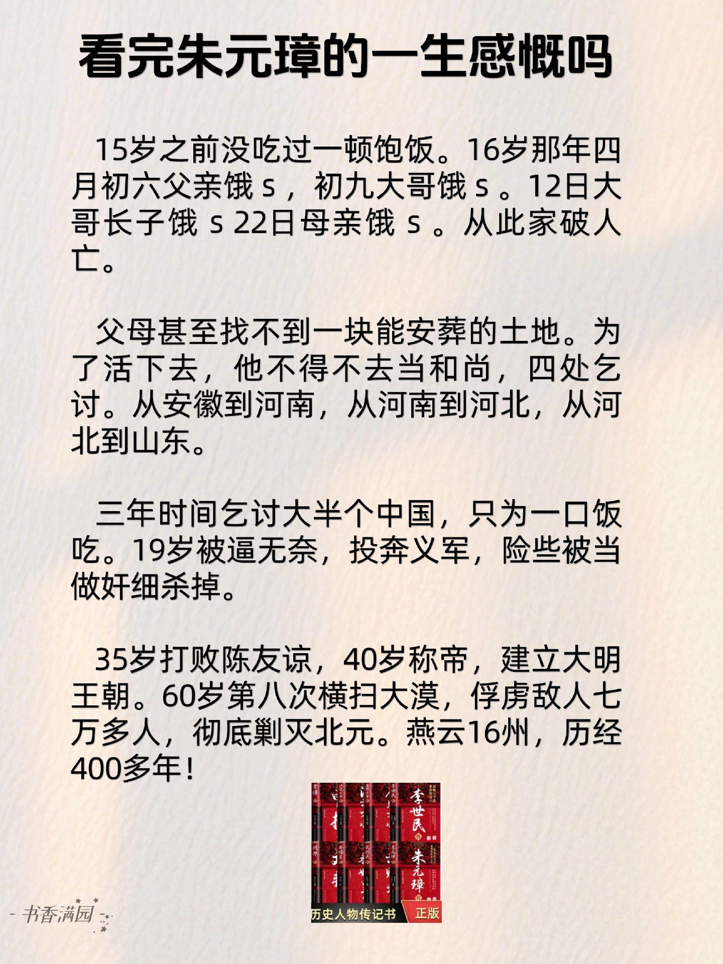 历史 涨知识