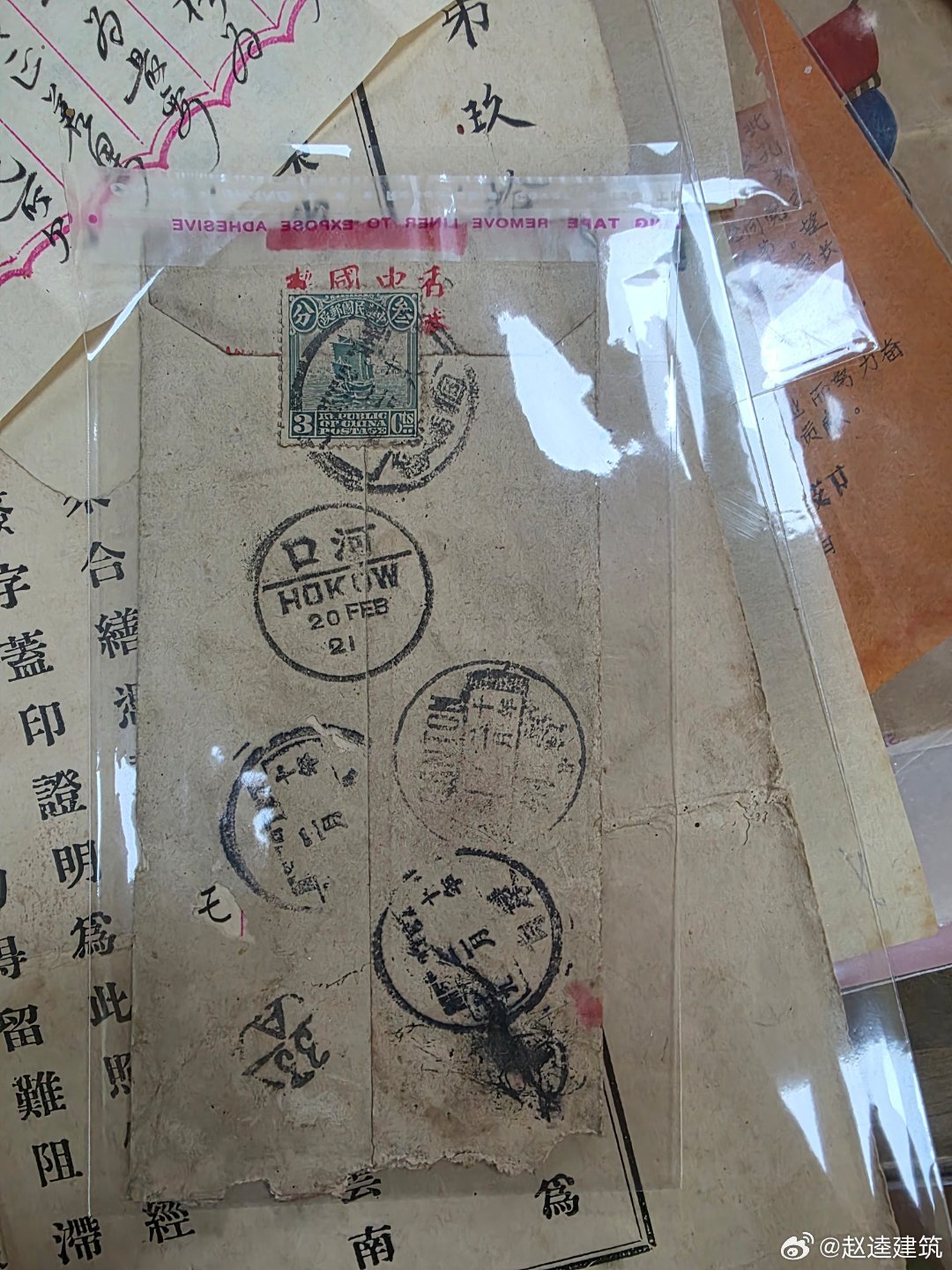 一套滇越铁路跨国侨批！见证民国广东商人跨越南→云南的跨境经商之路偶然看到一套民国
