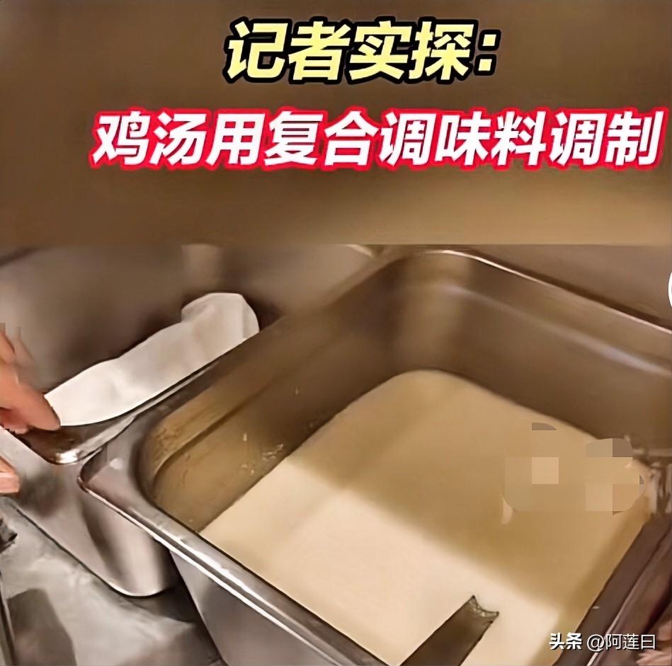 早就跟你们说过了，就算是在家煮碗清水面条，也不要出去吃什么饭！

你以为那又白又