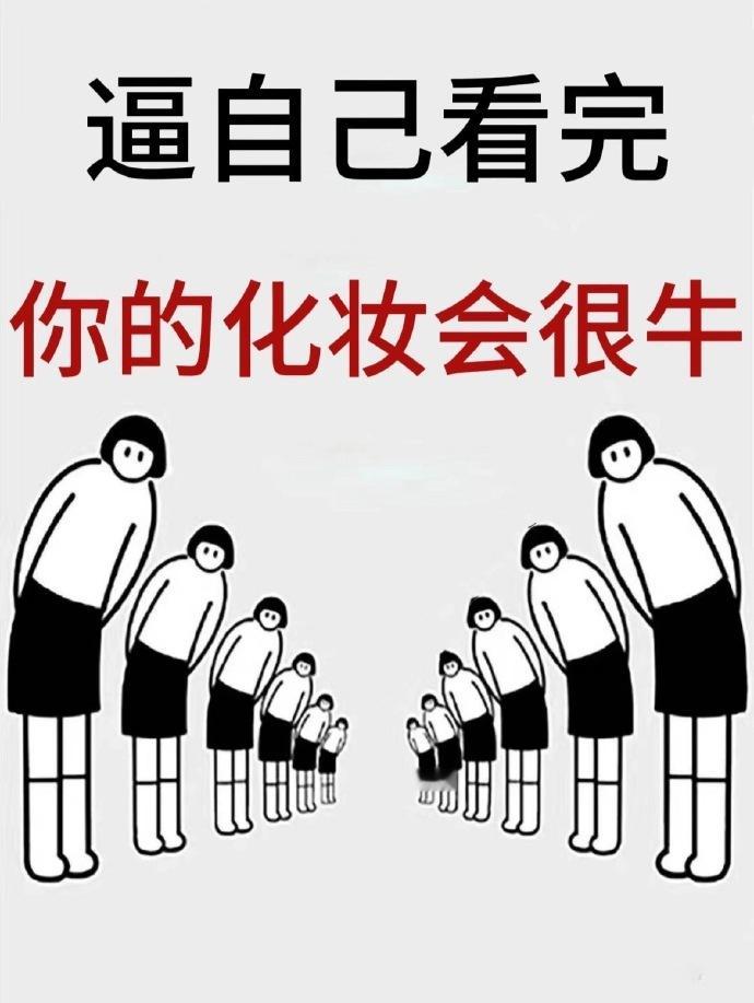 没有比这个更详细的化妆技巧了！拿走不谢 