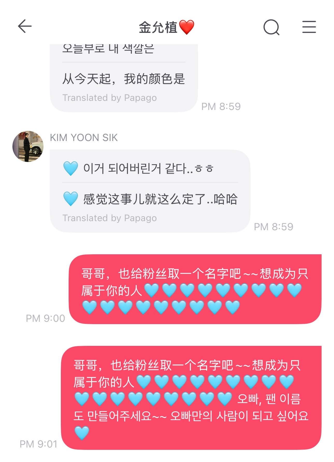 金允植[超话]  爽啊~~~植唯99🩵🩵🩵🩵🩵🩵🩵🩵哈哈哈哈哈哈