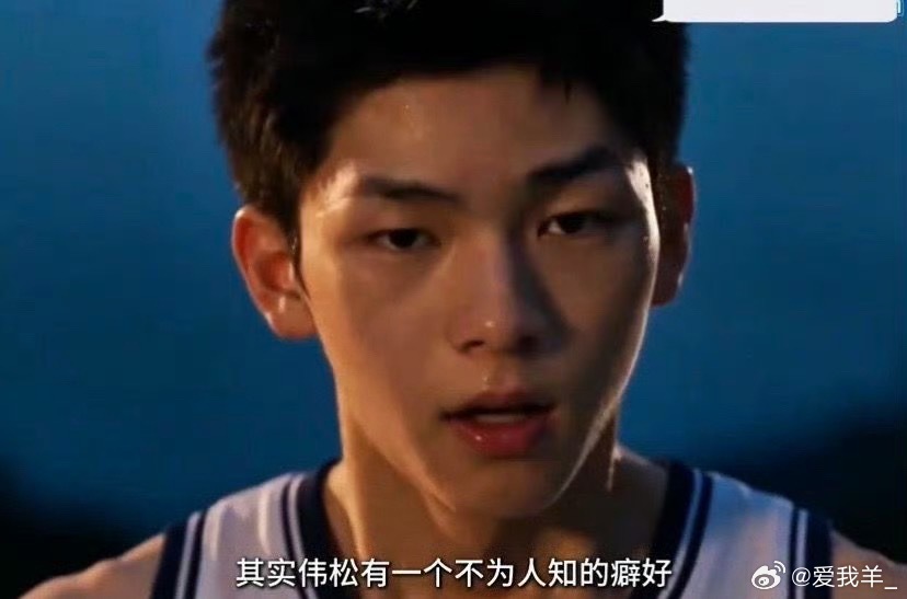 伟松的坠落 x3面对恶劣的室友，伟松怎么办呢～不是我的菜，但有人求，感兴趣的看吧