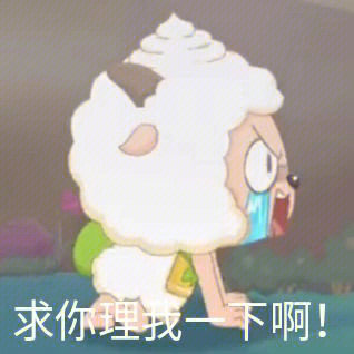 懒羊羊表情包～ 