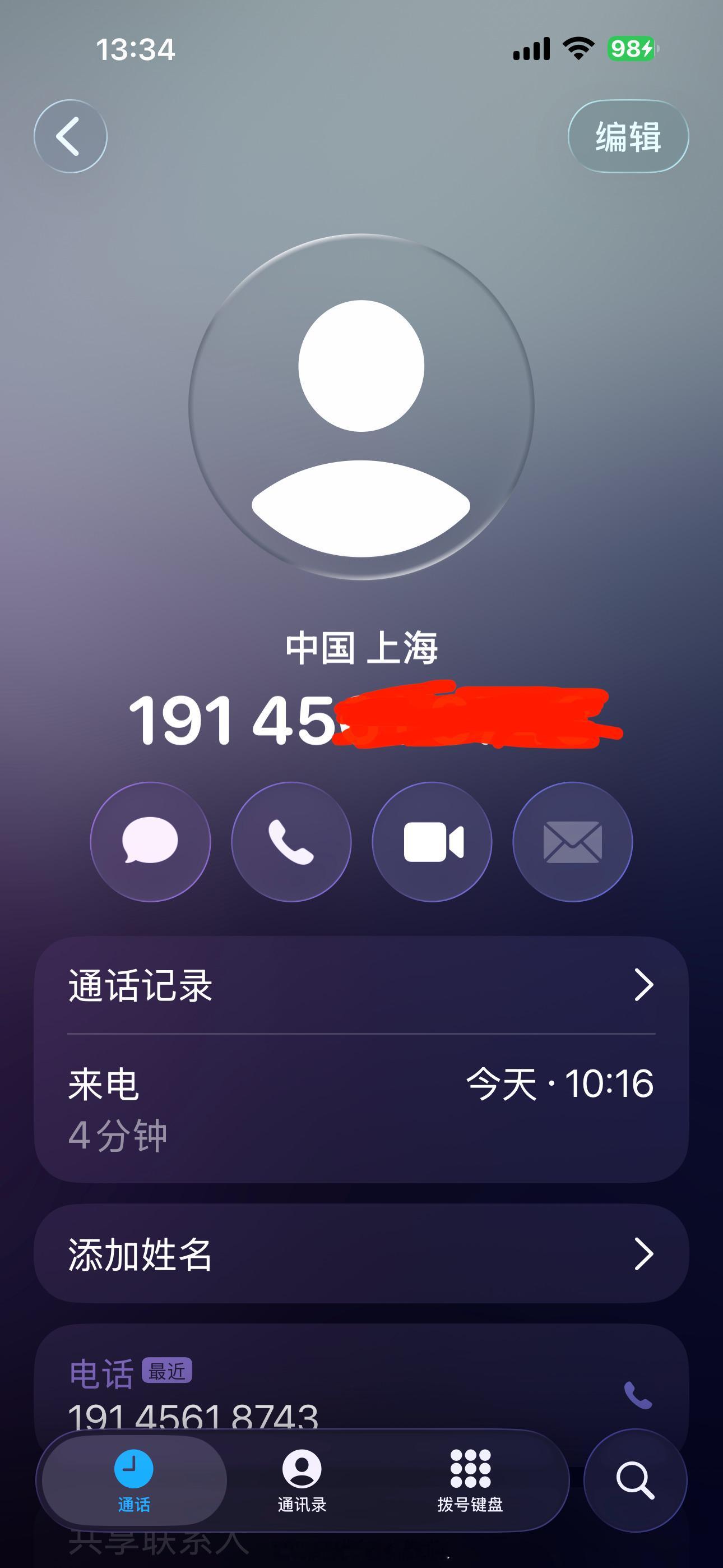 奇怪了，下了大定，今天工作人员打电话发现是上海的。我是在广州提车啊，这是咋回事？
