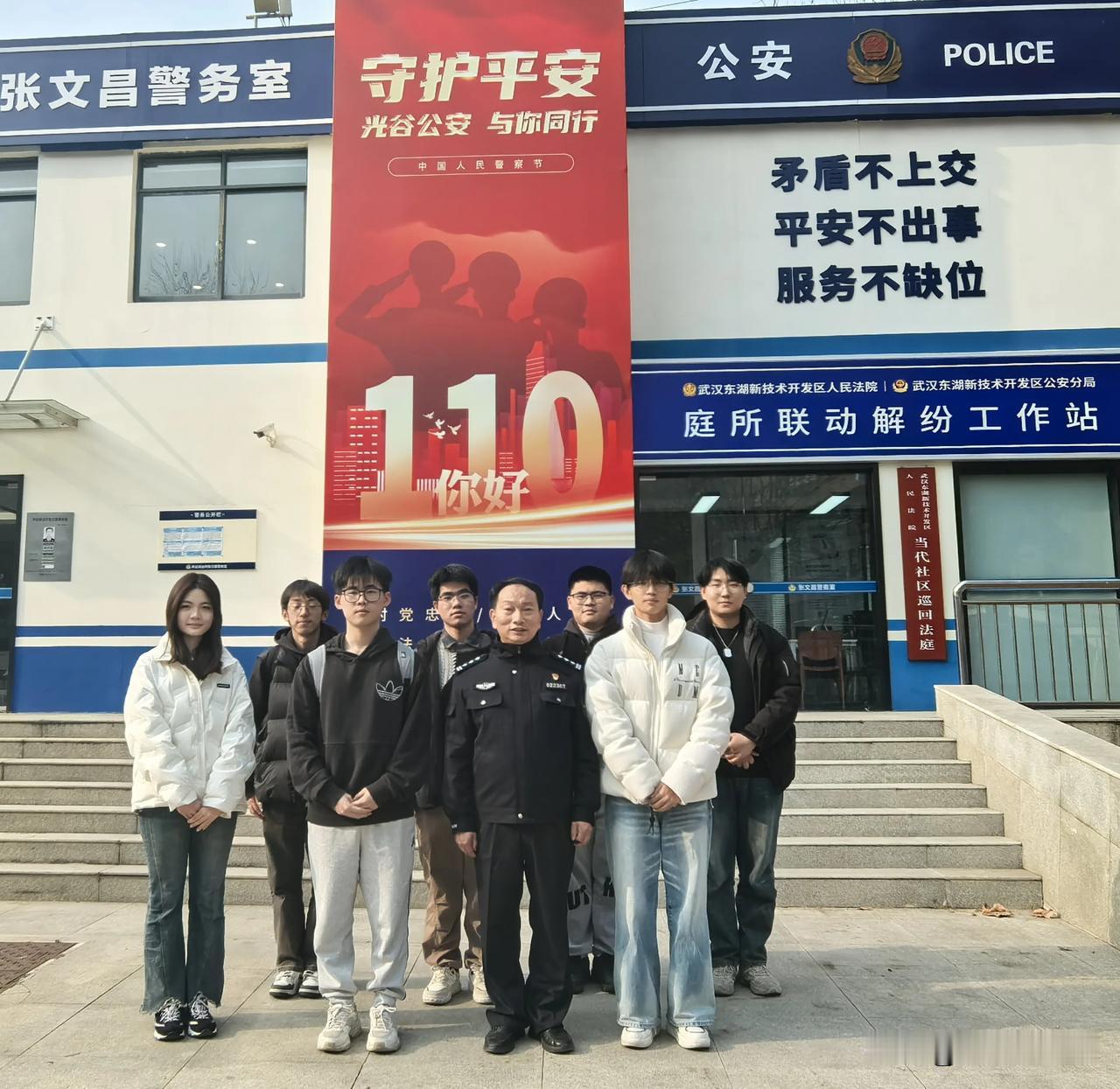 中南财经政法大学刑事司法学院到访