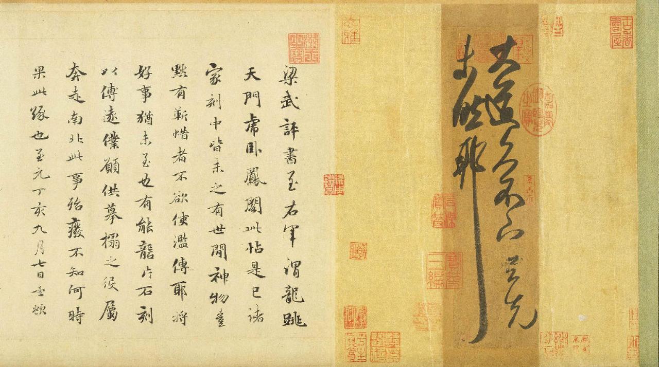 王羲之草书大道帖书法欣赏