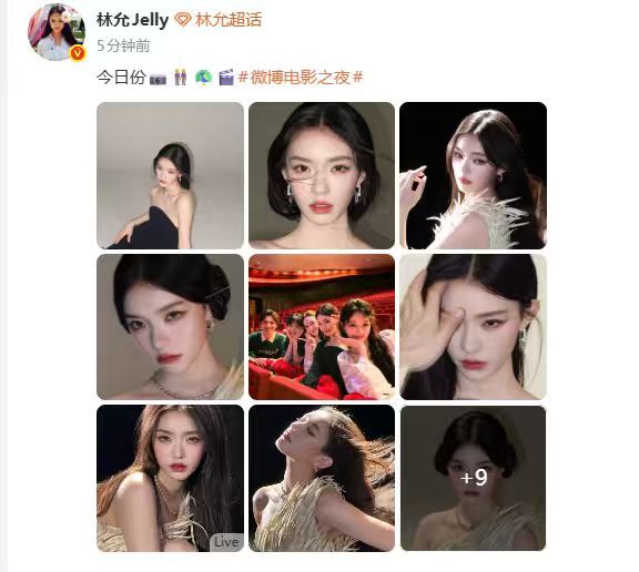 【林允晒和李思潼王彦桐合影】林允晒和孙怡程潇合影6月14日，林允在社交平台晒出多