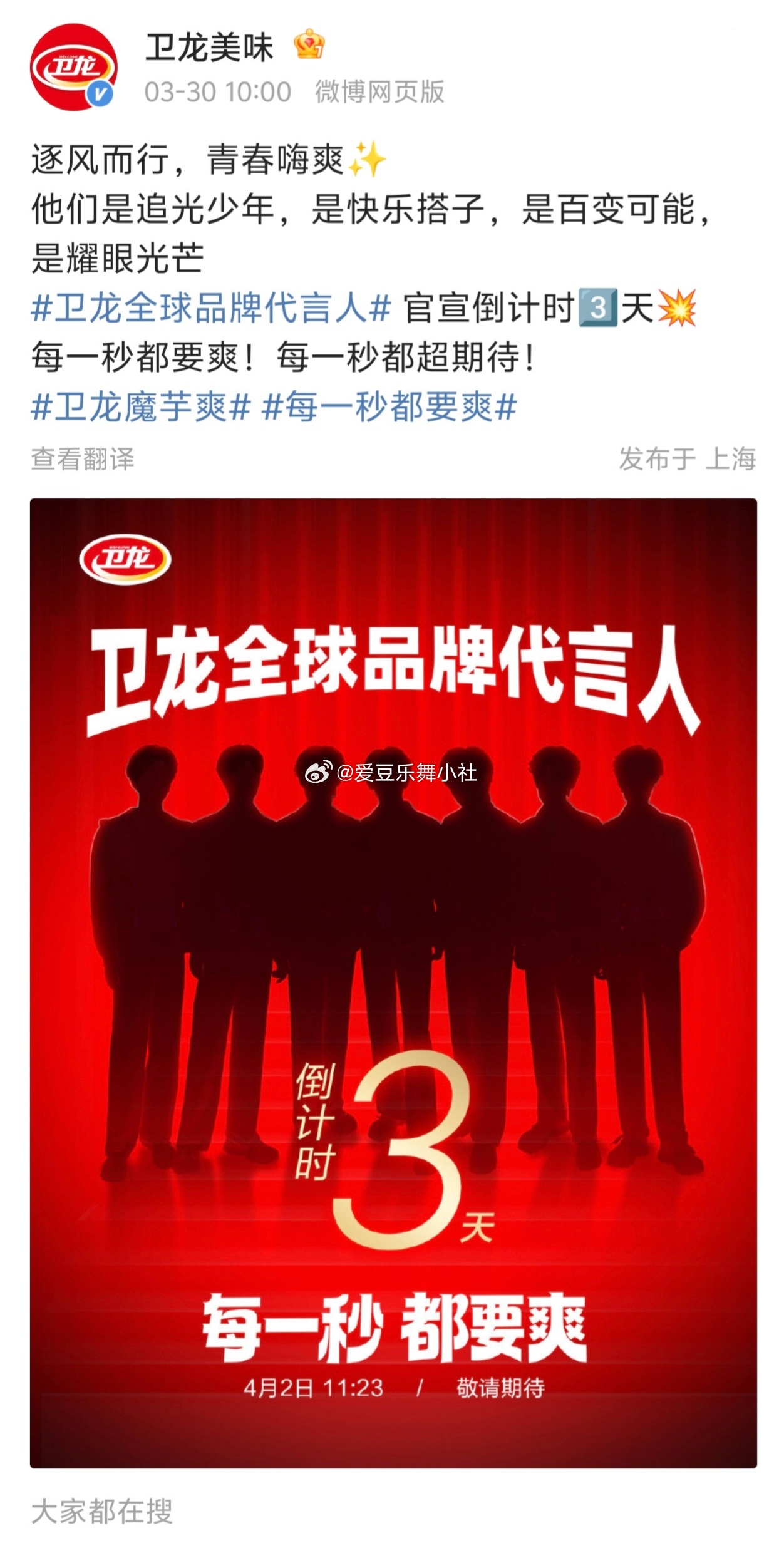 都闹成这样了卫龙还是要官宣时团。 