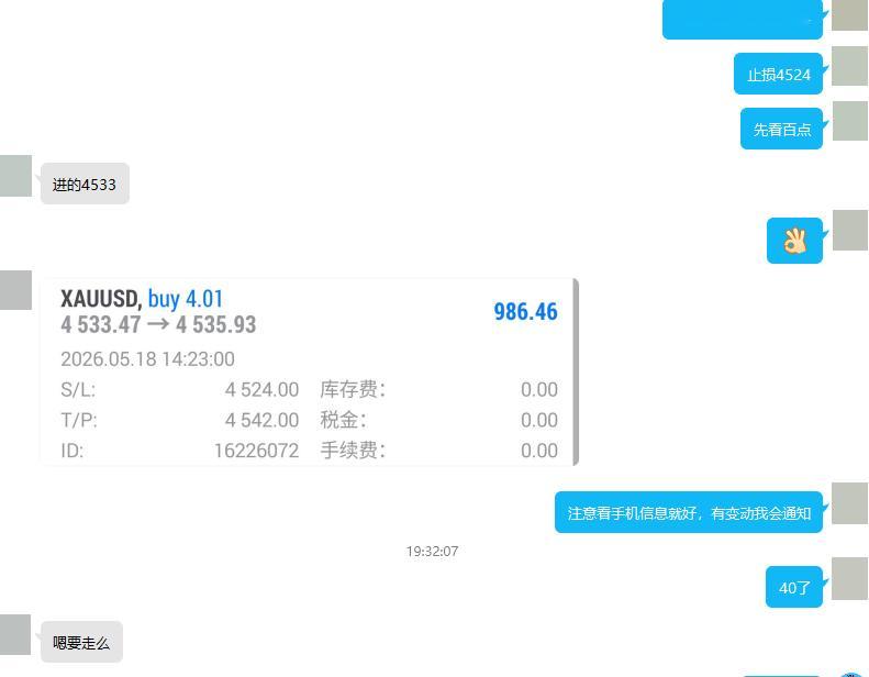 恭喜学员郑先生，盘内4533布局的多单4542止盈拿下90点，虽错过了后面一段利