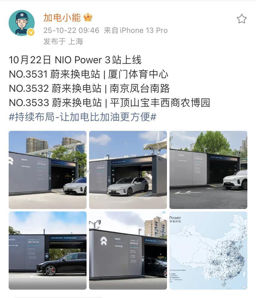 蔚来已经拥有了3533座换电站，4766座充电站！
蔚来汽车应该是全国充电站换电
