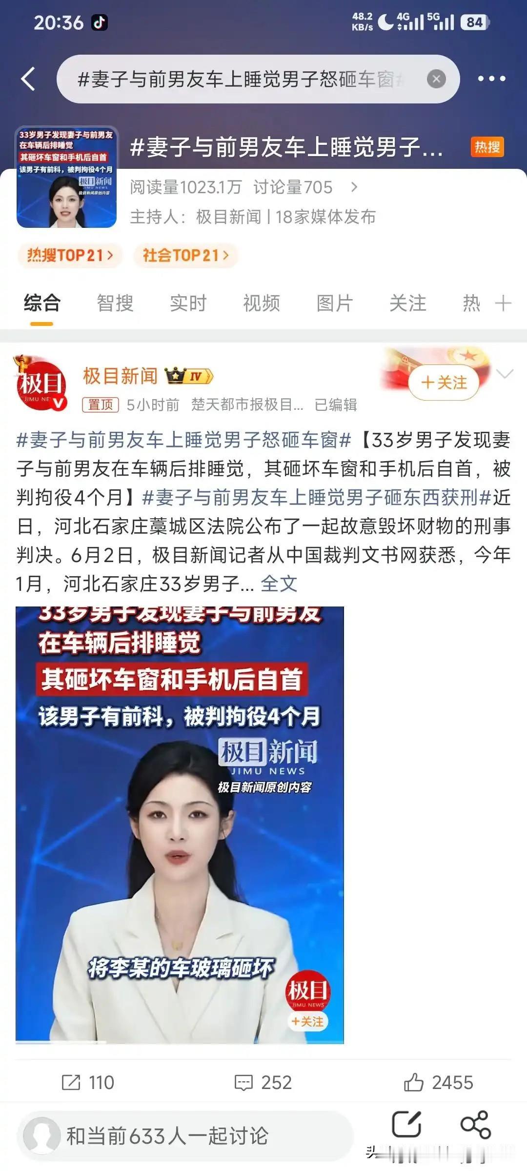 太惨了，被绿还要进去4个月
这谁还敢结婚啊？