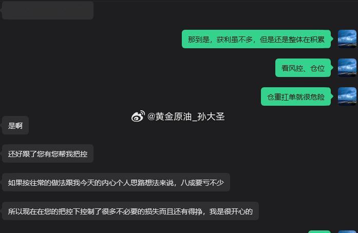 这下没人质疑为何在此做个多了吧？！行情多次回踩老孙多单设置的防守带，都在此处获得