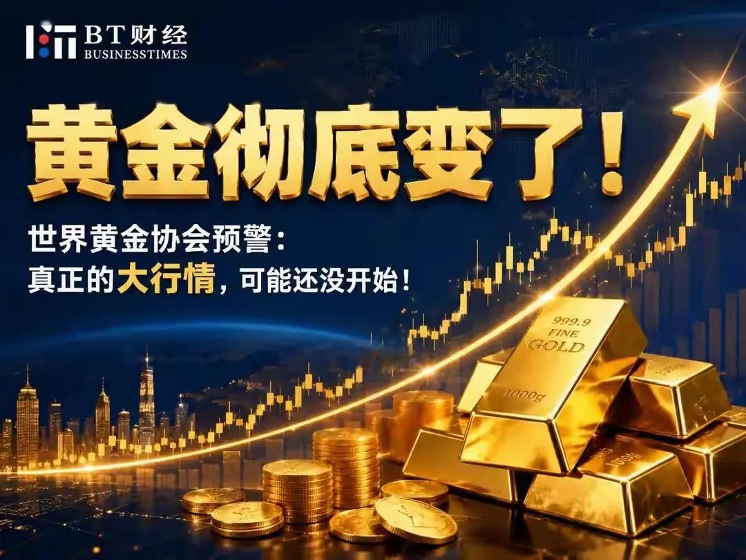 黄金变绿金最近黄金价格上蹿下跳，黄金的底层逻辑已经彻底变了，现在这点波动根本不算