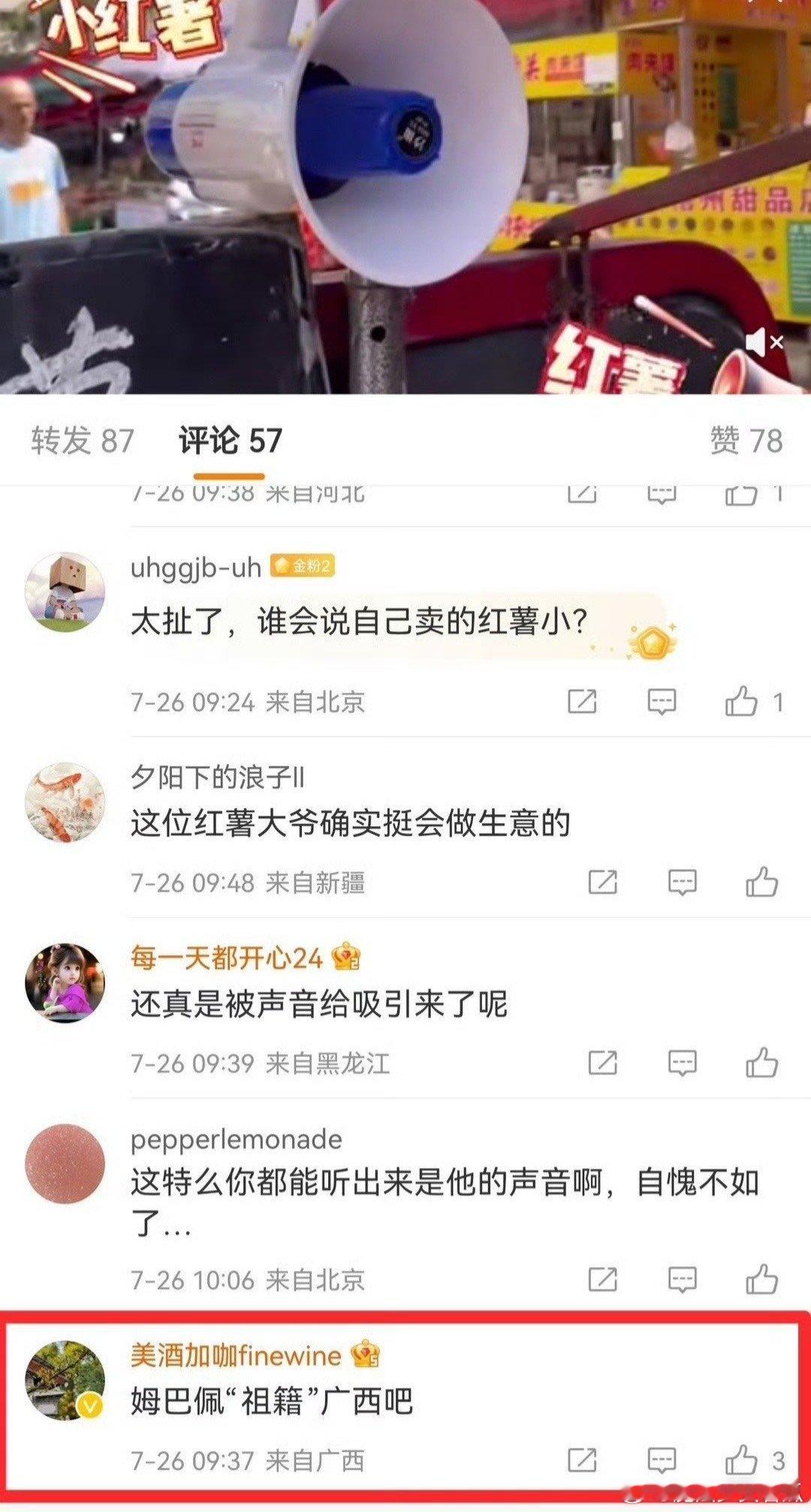 #姆巴佩国籍法国祖籍广西#姆巴佩这小子遇到广西算是完蛋了，广西人的精神状态真的是