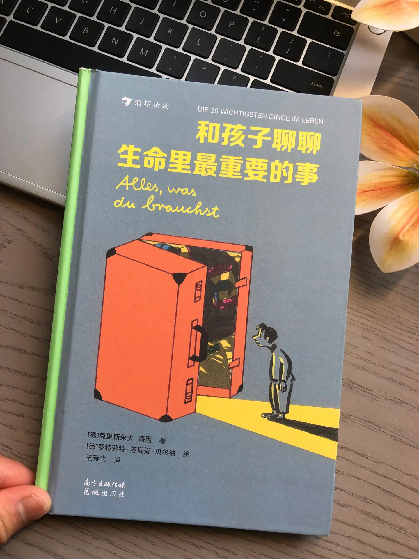 原来，幸福的秘密全在这本书里📚。🌟这本书的作者是80岁高龄的智者...