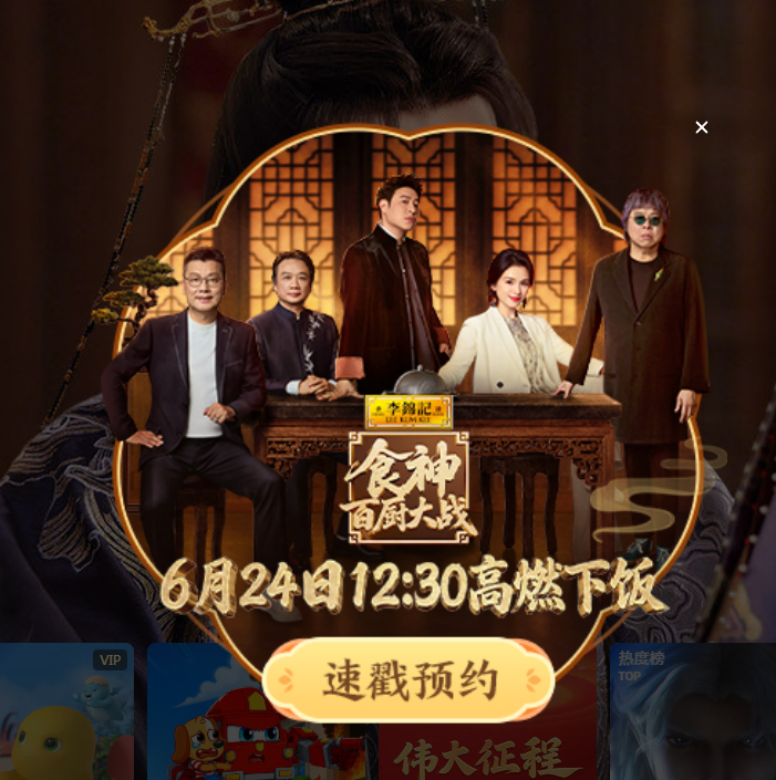 电脑打开有个刘涛的弹窗手机的还没给我弹