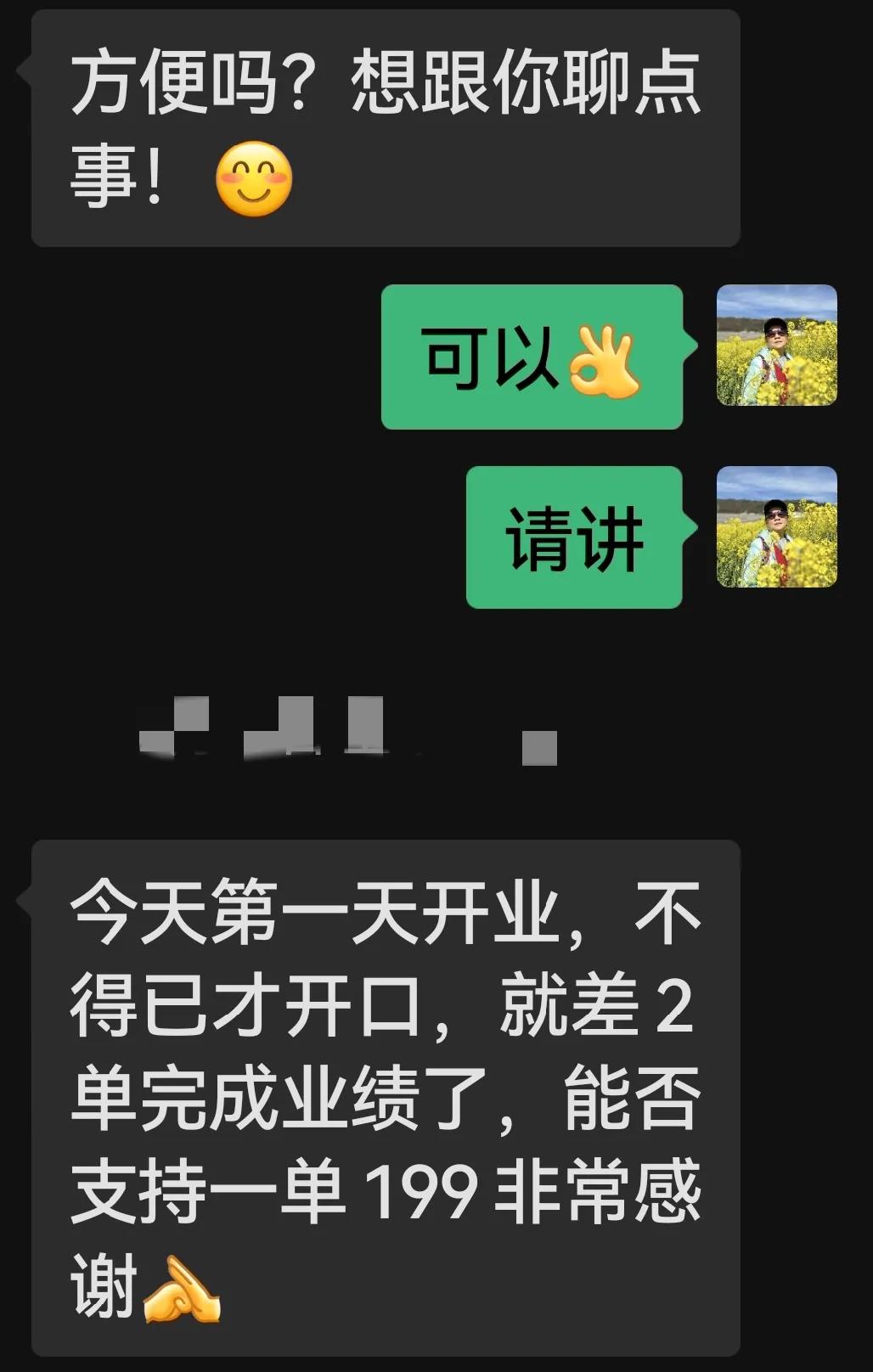 “实在是对不起，家里这些东西太多了。外甥女也在做这些产品代理，我已经买了不少。女