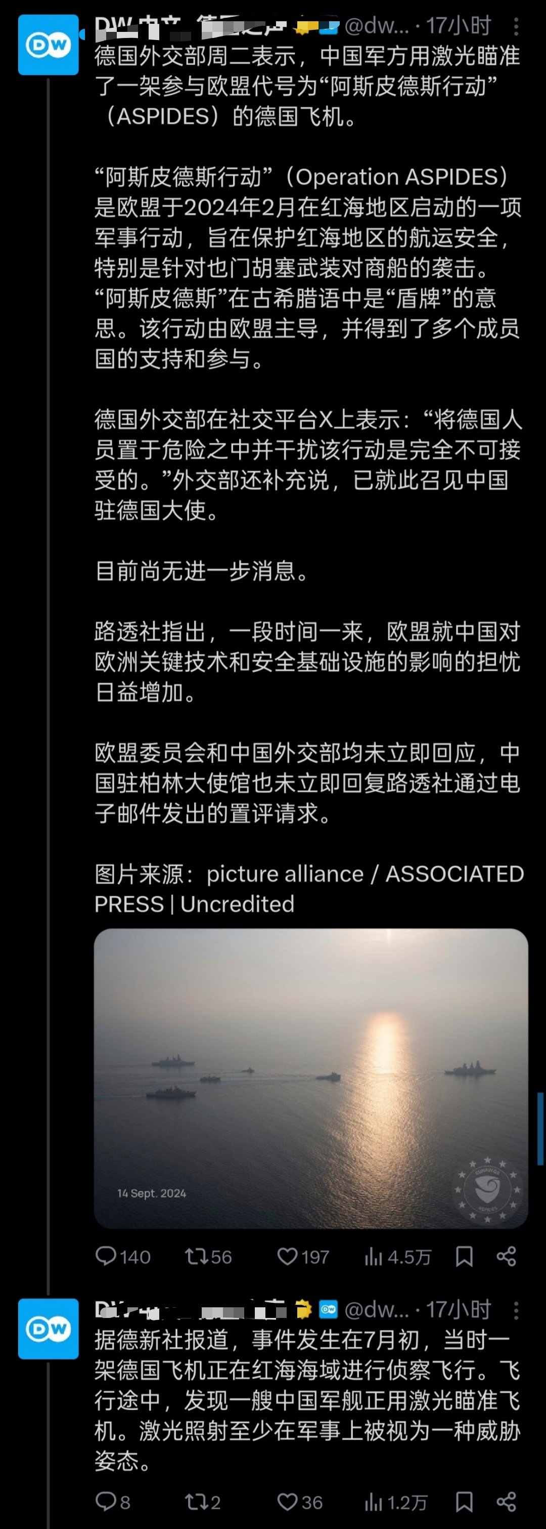 德国又在疯狂BB，说我们的军舰用激光器照射它的侦察机！这里都是公海，只准你用侦察