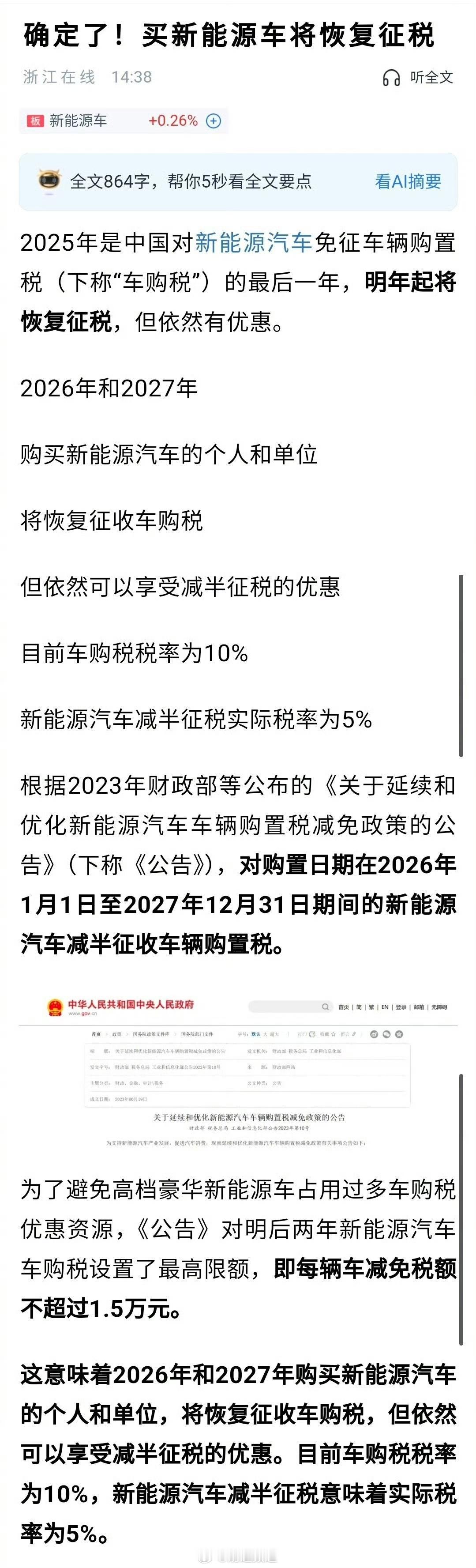 魏建军说电动车不该叫新能源车，这个事怎么说怎么是，那就按照魏总的角度思考一下吧：