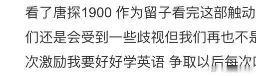 唐探好像留子的中餐厅  唐探对于留学生来说，就像是一剂思乡解药，每当看起都仿佛置