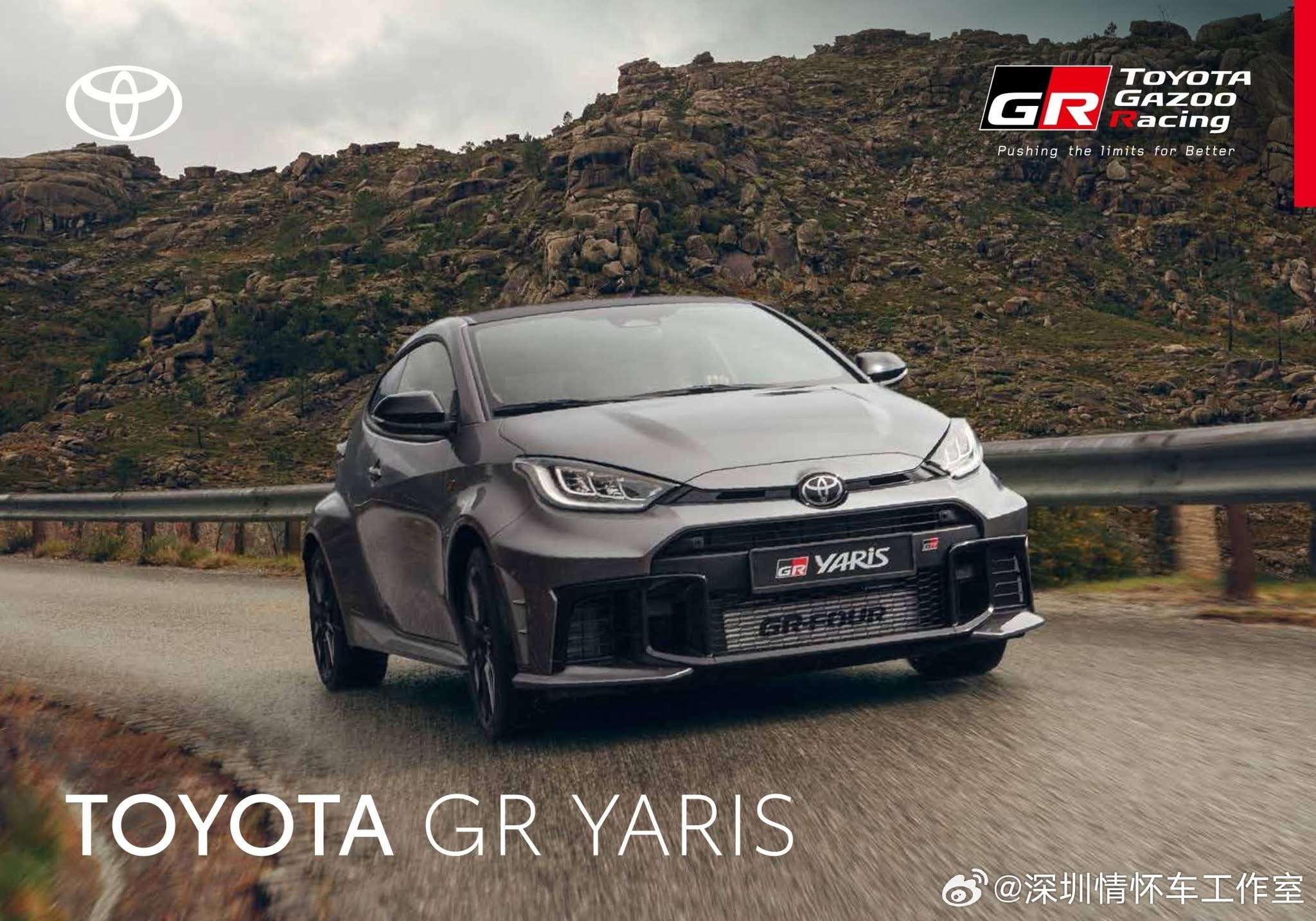 丰田GR YARiS诞生于2020年，是丰田旗下GAZOO Racing部门打造
