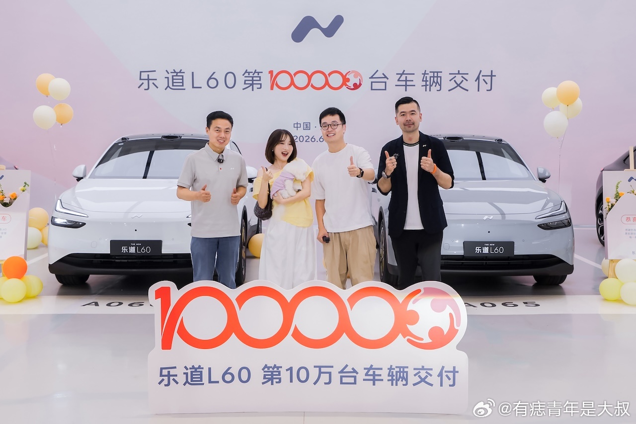 蔚来今天不光是ES9交付第一万辆。家族里的小弟，乐道L60也达成了交付10万的里