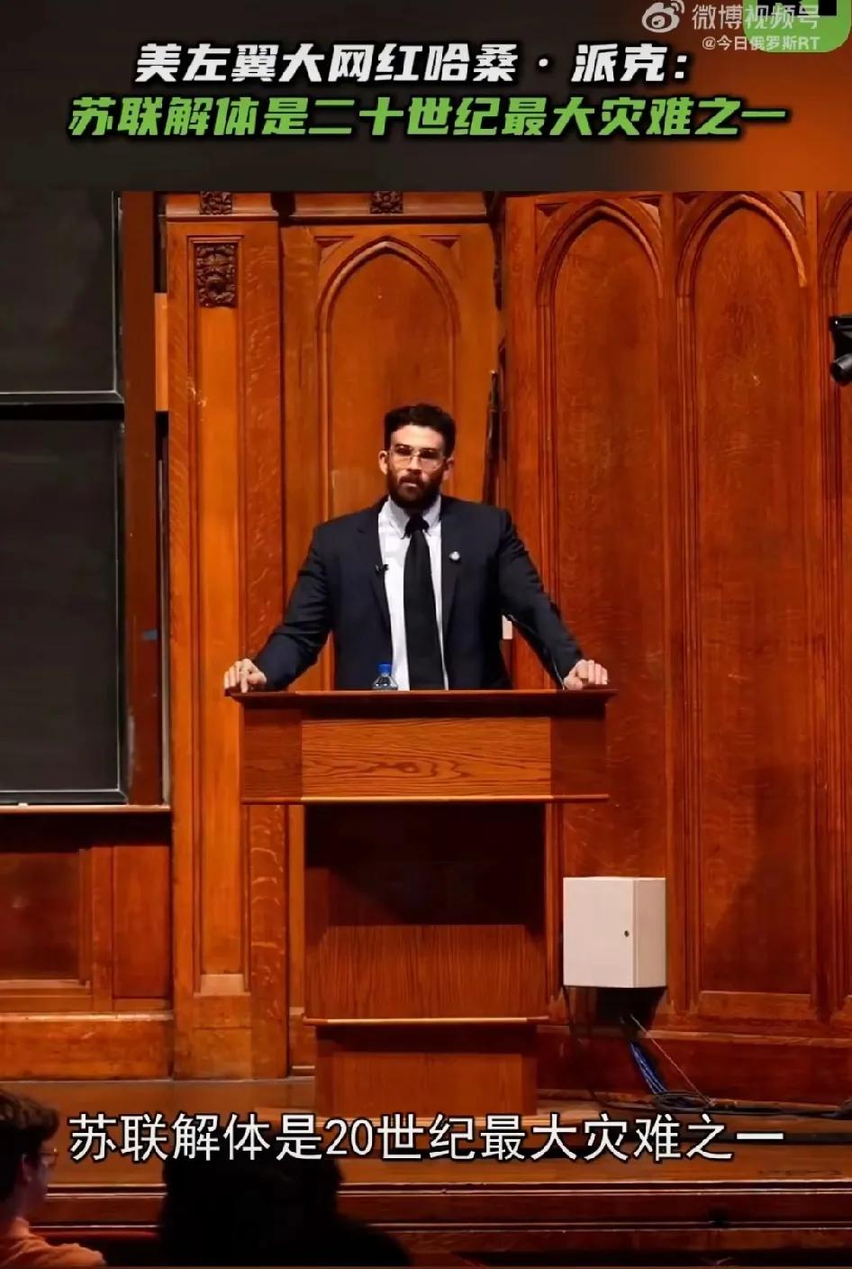美国著名左翼政治评论员哈桑.泊克14日在耶鲁大学的一场辩论中说：苏联解体是二十世