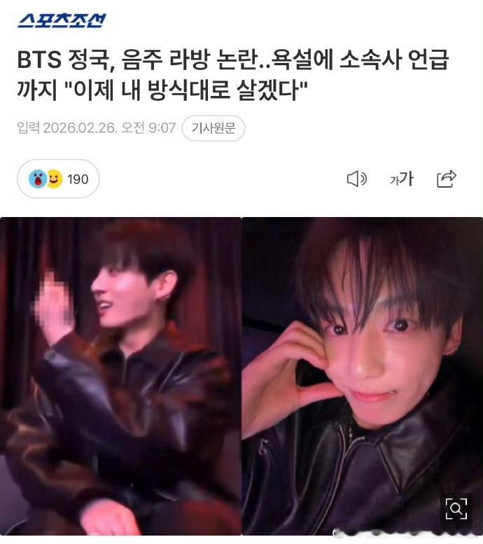 不知道田柾国这场直播啥意思，就是坦诚自己抽烟但是已经戒掉了？看起来像喝多了，剖析