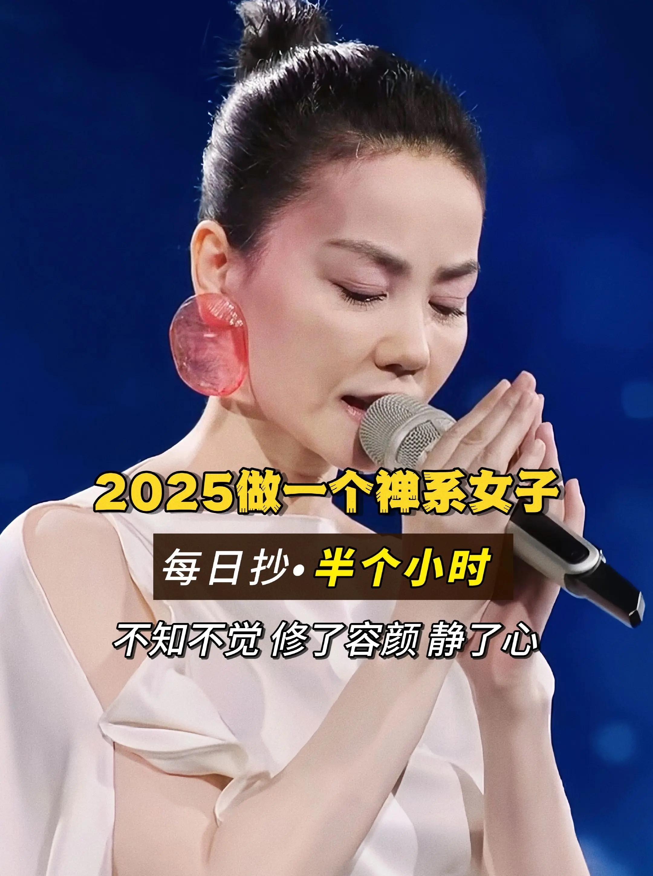 2025做一个禅系的女子～你要记住： 真正厉害的人，早已戒掉了情绪， ...