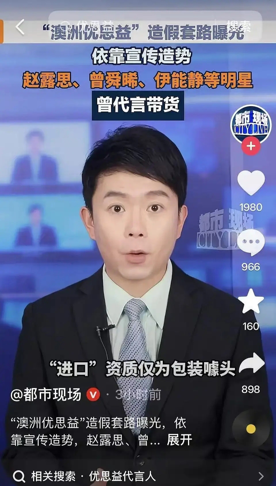 赵露思、曾舜晞代言的保健品貌似暴雷了？粉丝怎么说？ 