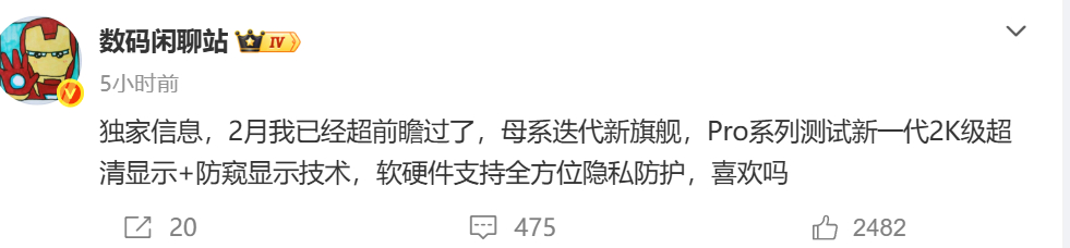 哈？小米也要做防窥？ 不是三星那块防窥很一般啊，，，没必要啊 